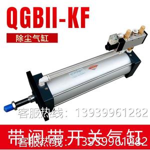 QGBII-KF100×300除尘气动配件提升阀气缸 插板阀 带阀带开关气缸