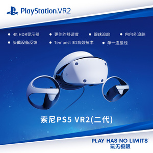 ps5vr2套装索尼PlayStation体感头盔头戴式设备游戏VR眼镜PSVR2代