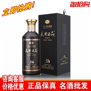 天朝上品5G酒酱香型53度纯粮食商务礼品珍藏坤沙古镇原浆老白酒