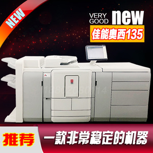 原装奥西佳能vp110 120 135 140黑白高速生产型多功能印刷机
