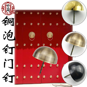 中式木门大门铜泡钉纯铜圆头帽钉鼓钉蘑菇钉仿古建筑大门装饰配件