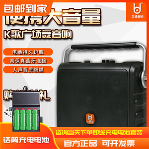 贝德风华音响户外便携式肩背大功率k歌广场舞蓝牙手提演出音箱6寸价格