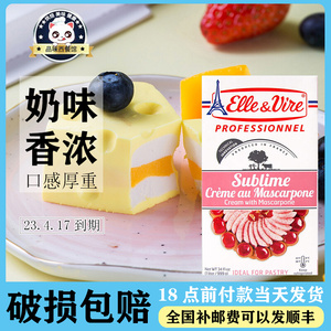 爱乐薇马斯卡波尼淡奶油