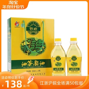 六安舒城特产，纯天然野山茶油。