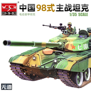 小号手电动拼装坦克模型 00319 中国陆军 98式主战坦克1/35