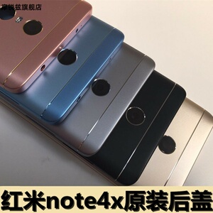 红米NOTE4X原装后盖 红米NOTE4X手机原装后壳金属后盖小米NOTE4X