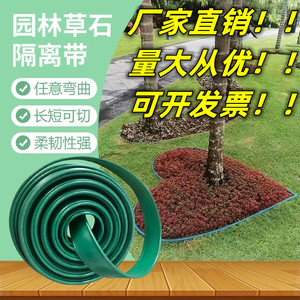公园隔根带绿化pe塑料草石隔离带灰黑色围树圈挡土板条泥水花坛