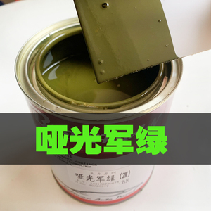绿汽车油漆亚光军黄翻新改色勇士吉普车解放卡车绿色漆lucky多多喵