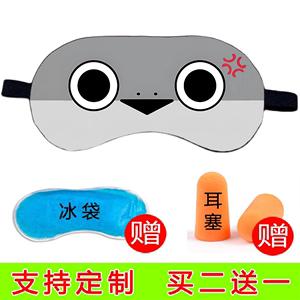 萨卡班甲鱼玩偶睡觉眼罩搞怪表情包cos学生儿童专用遮光透气眼罩