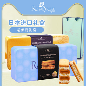 RoyalRose日本可可味芝士巧克力夹心饼干糕点高端礼盒零食伴手礼/