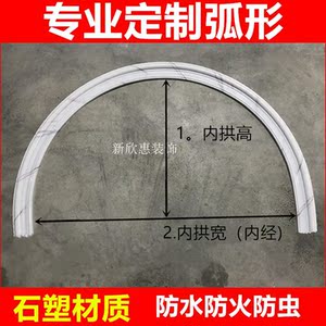 石塑线条弧形定制半圆弧拱形门套窗套背景墙框条仿大理石压边条