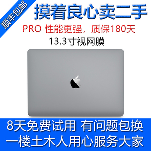 二手Apple/苹果笔记本电脑Macbook Pro 超薄视网膜屏幕 I5独显
