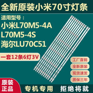 全新原装70寸JVC LT70MCT300液晶电视机灯条LED70D06A-ZC66AG-03