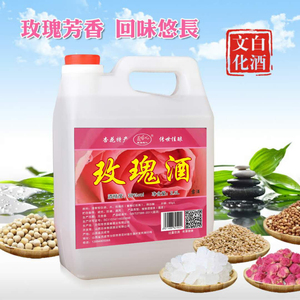 玫瑰露酒山西杏花特产38度桶装散装5斤清香型白酒2022新品自饮
