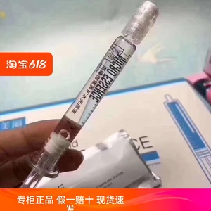 美丽加芬涂抹式水光针至臻密集养护水光原液补水保湿滋润精华