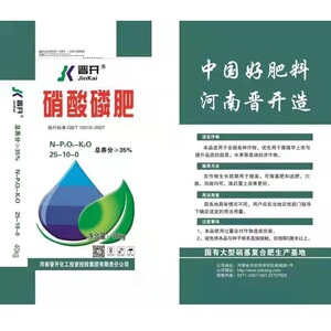 硝酸磷肥晋开总养分35%n25p10化肥肥料复合肥40kg基肥追肥用农肥