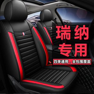 北京现代瑞纳全包汽车坐垫车座垫套四季通用专用卡通皮座套座椅套