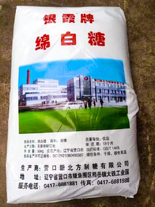 银霞牌 优级绵白糖100斤装 量大从优 价格实惠 物流发货/配送上门