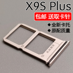 适用vivo x9s plus 卡托卡槽 vivox9splusl手机sim插卡座卡拖卡套