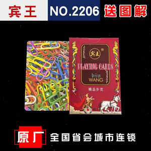 宾王2206 新款魔术扑克背面图案道具万盛达认牌纸牌带图解包教会