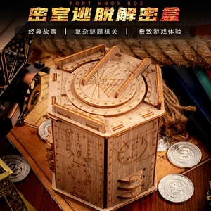 木制密室逃脱解密盒机关盒子puzzle高智商烧脑十级难度益智类玩具