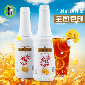 广村柠檬红茶浓浆奶茶店专用冰红茶浓缩汁商用饮料原浆冲饮原料