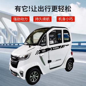 新款优米电动四轮车成人锂电池手把式全封闭新能源汽车接送代步车