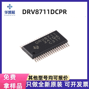 全新原装 DRV8711DCPR HTSSOP-38 双极步进电机栅极驱动器芯片