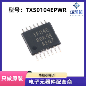 TXS0104EPWR 全新原装逻辑IC集成电路芯片电压电平转换 TSSOP-14