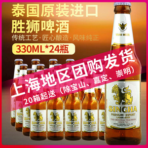 【泰国啤酒胜狮】泰国啤酒胜狮品牌,价格 - 阿里巴巴