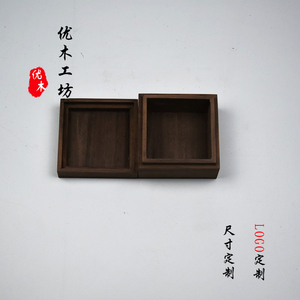 黑桃木纯色正方形带盖实木收纳盒礼品印章收纳木盒小号定做木盒