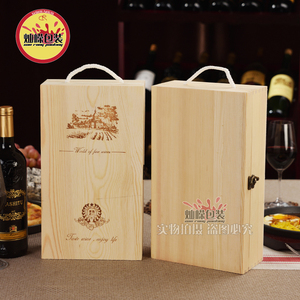 松木双支红酒盒木盒实木酒盒葡萄酒包装盒原木酒盒礼盒定制logo