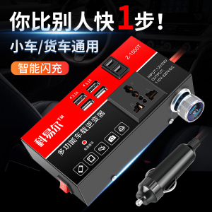 12v货车24v逆变变器噐车载220V大功率转换器汽车用品内饰大全