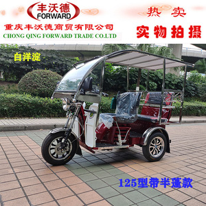 白洋淀残疾人三轮摩托车机动轮椅助残车汽油代步车老年人燃油新款