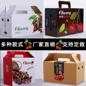 樱桃包装盒高档礼盒车厘子3-5斤通用水果创意手提空盒批发定做