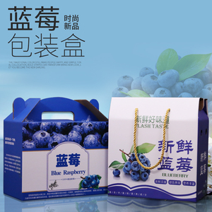 蓝莓包装盒鲜果蓝莓1-2斤装高档手提礼品盒水果包装纸箱空盒定制