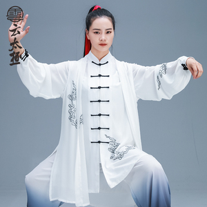 云太极春秋新款长袖三件套武术练功表演服男女套装手工太极拳