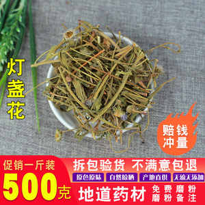 中药材灯盏细辛