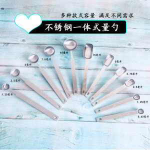 304不锈钢5g奶粉匙75ml定量勺子短柄家用烘焙工具克度带勾长捞勺