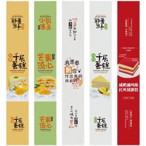 新品千层蛋糕不干胶贴纸标签红丝绒d芒果流心烘焙食甜品长条封定