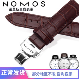 诺莫斯表带NOMOS真皮牛皮时尚百搭男女蝴蝶扣机械手表配件18 20mm