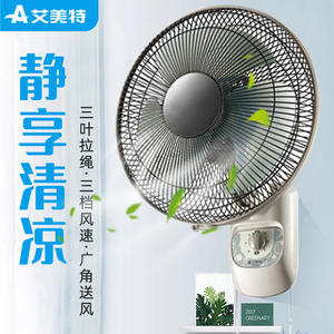 艾美特12寸壁扇挂墙风扇墙扇壁挂风扇摇头壁挂式小家用墙壁电风扇