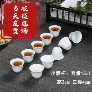 白酒杯祭祖陶瓷祭祀三钱杯酒杯白瓷白酒酒盅一口品茗杯供奉小酒杯