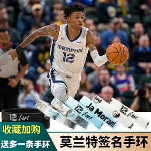 新款莫兰特手环球星12号灰熊队篮球运动硅胶签名夜光手链男女nba