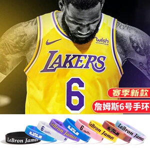 詹姆斯新款手环6号湖人队球星詹皇篮球运动硅胶夜光手链细款男nba