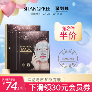 香蒲丽泡泡面膜清洁收缩毛孔深层补水保湿控油男女提亮去角质韩国