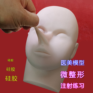 微整形头模型练习注射医疗美容模特假人头硅胶脸部缝合模具头