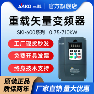 三科变频器三相380v4kw7.5kw11kw15kw矢量控制柜风机水泵电机调速