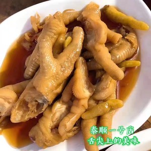 醋泡鸡爪 温州泰顺特产一号店 无骨鸡爪鸡脚 酸辣零食真空包装