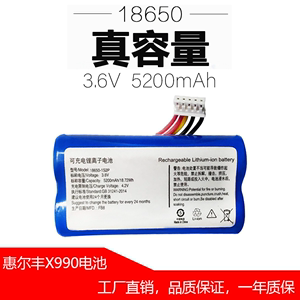 适用惠尔丰x990 X970刷卡机电池拉卡拉APOS原装容量SX18650-1S2P